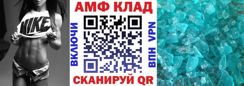 Амфетамин Розовый Урай