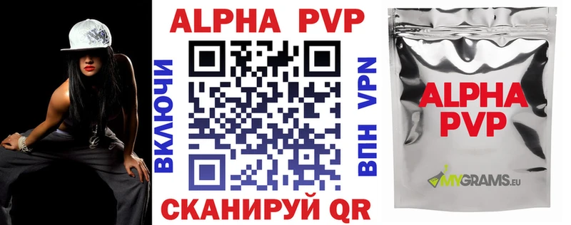 Alpha PVP Crystall  ОМГ ОМГ онион  Урай  наркотики 