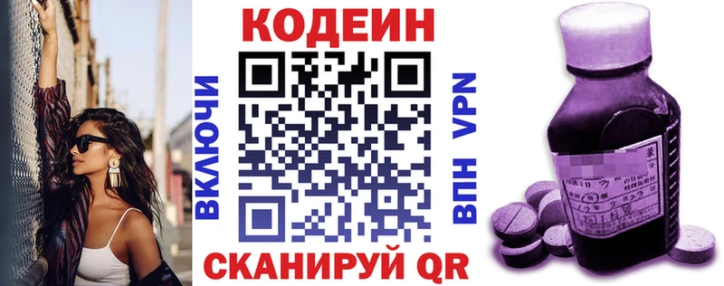 Кодеин напиток Lean (лин)  blacksprut ссылки  Урай  где купить  