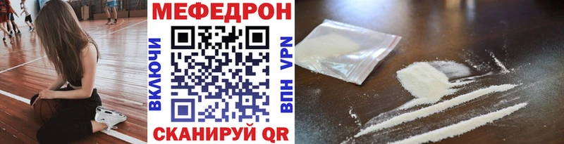 Меф мяу мяу  купить закладку  Урай 