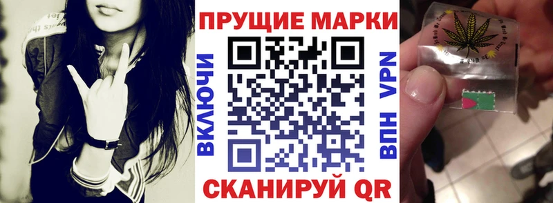 Марки 25I-NBOMe 1500мкг  Урай 