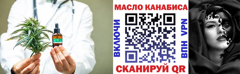 Дистиллят ТГК THC oil  купить  цена  Урай 